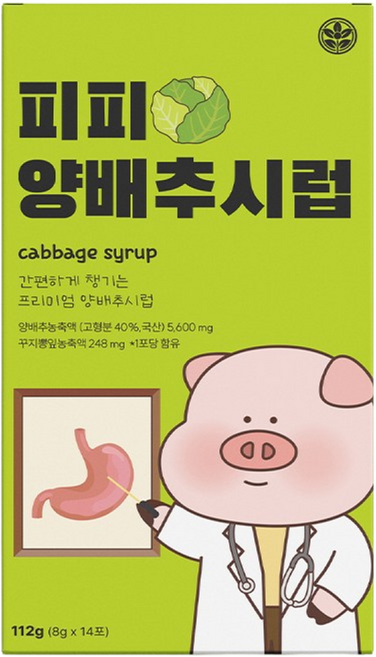 젠바이탈 피피 양배추 시럽, 1박스, 8g