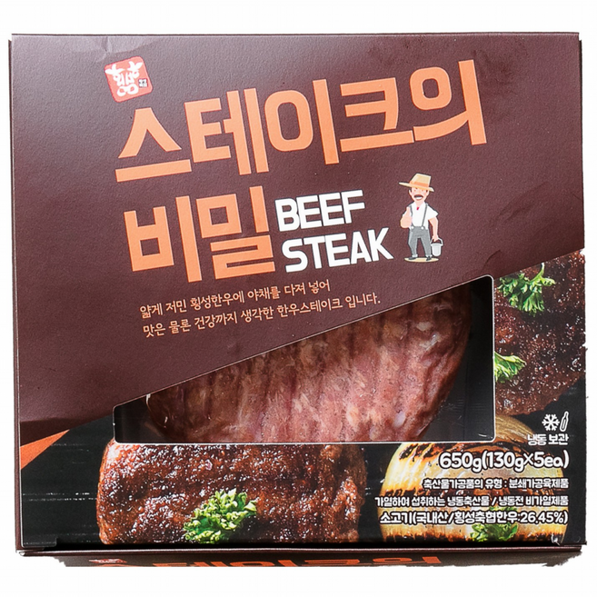 [횡성축협한우] 스테이크의 비밀 650g, 5개
