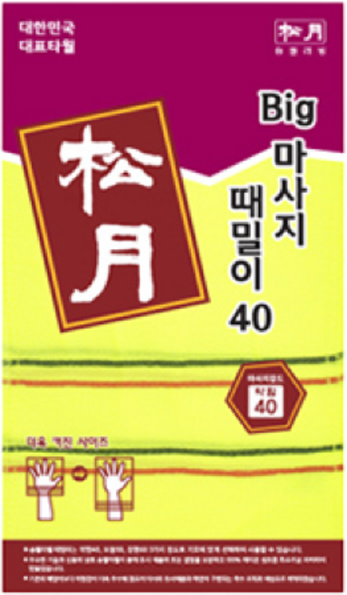 송월타월 빅마사지 때밀이 40 샤워타월, 노랑, 10매입, 10개