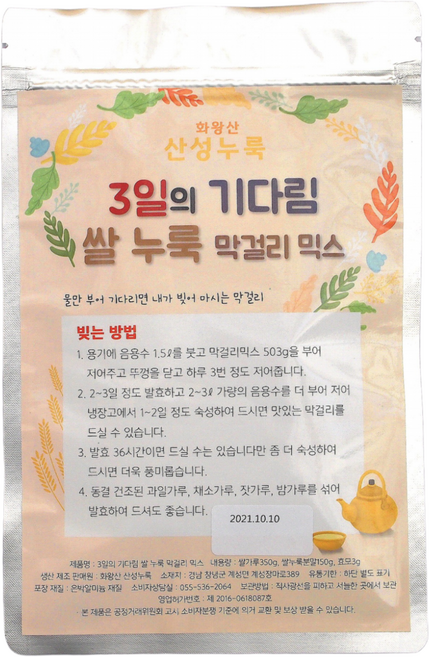 화왕산산성누룩 쌀누룩 하우스막걸리 키트(새콤맛)503g, 1개, 503g
