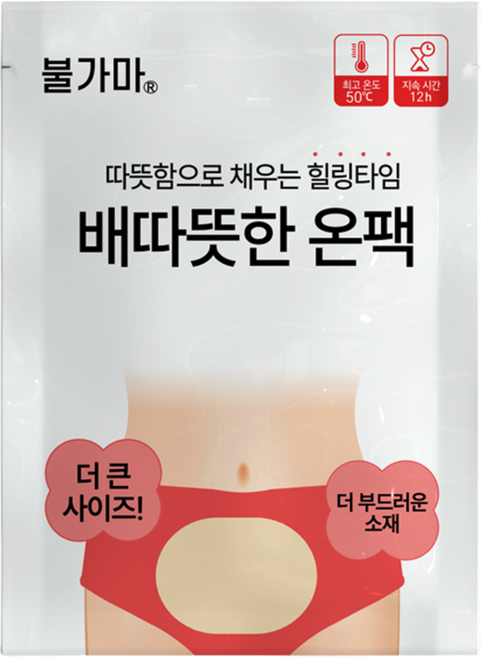 [국내생산] 불가마 배따뜻한 온팩 붙이는 아랫배 핫팩, 20개