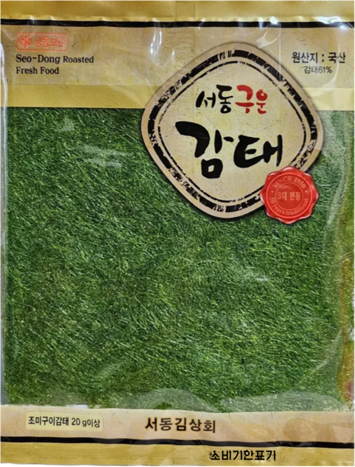 70년 전통 원조 서산 태안 자연산 햇 구운감태 (8매), 20g, 5개