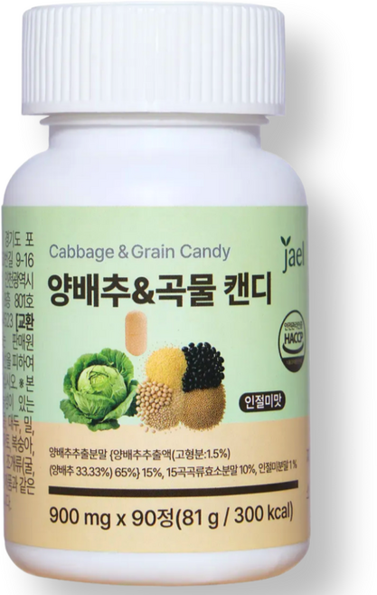 자엘 인절미맛 양배추&곡물캔디 15곡곡류효소 정 900mg, 1박스, 90정