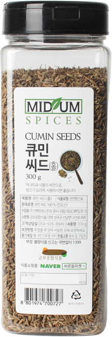 큐민씨드 홀 쯔란 양꼬치 양고기 시즈닝 소스 양념 가루, 1개, 300g