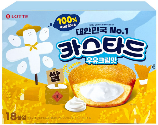 롯데 카스타드 우유크림맛 414g 대용량