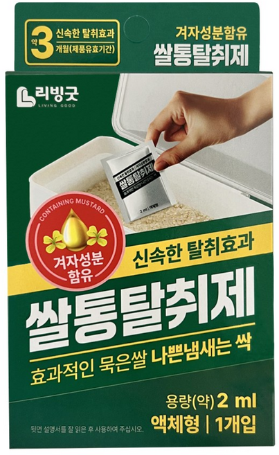리빙굿 쌀통 탈취제 쌀바구미 쌀벌레약 화랑곡나방 퇴치제, 8개, 1개입