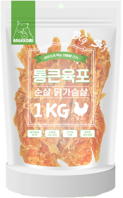 앙꼬미 대용량간식 애완동물용 통큰육포 순살 닭가슴살, 1kg, 1개