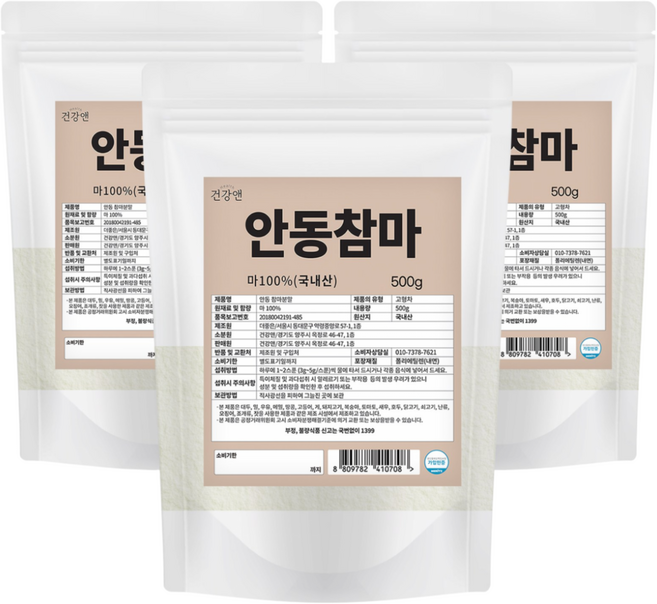 안동 참마 가루 100% 국산 분말 마가루 산약가루, 500g, 3개