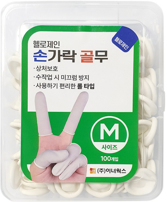 헬로제인 라텍스 손가락 골무 (S M L), 골무100p, 1개