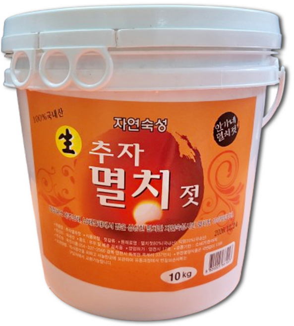 안가네 자연숙성 추자멸치젓 (100%국내산) 10kg, 1개