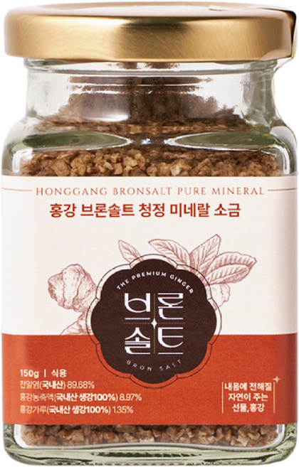 홍강브론솔트 청정미네랄 생강소금, 1개, 150g
