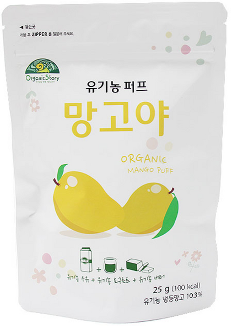 오가닉스토리 유기농 퍼프시리즈, 망고야