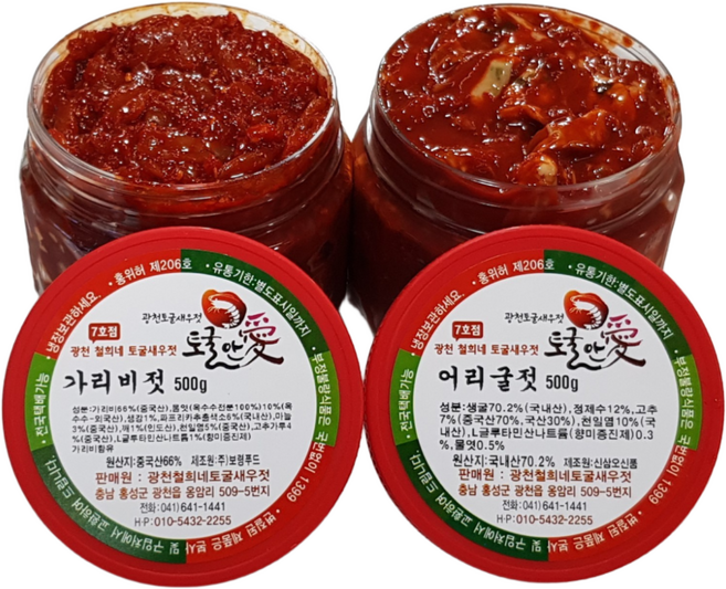 토굴 안애 광천 양념 젓갈 500g(1+1) 가리비젓+갈치속젓, 1세트, 500g