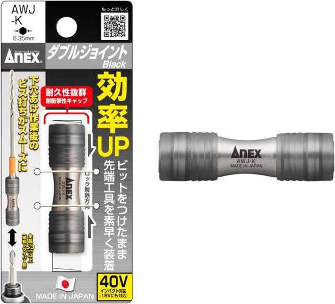 ANEX 양면 비트 연결대 AWJ-K, 1개