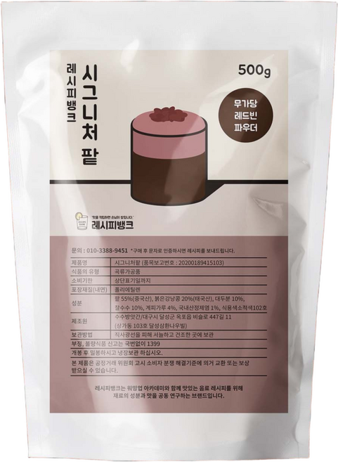 레시피뱅크 팥파우더 레드빈 팥가루 라떼, 1개, 1개입, 500g