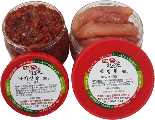 [토굴안애] 1+1 광천 양념젓갈 낙지젓+백명란젓 500g, 1세트
