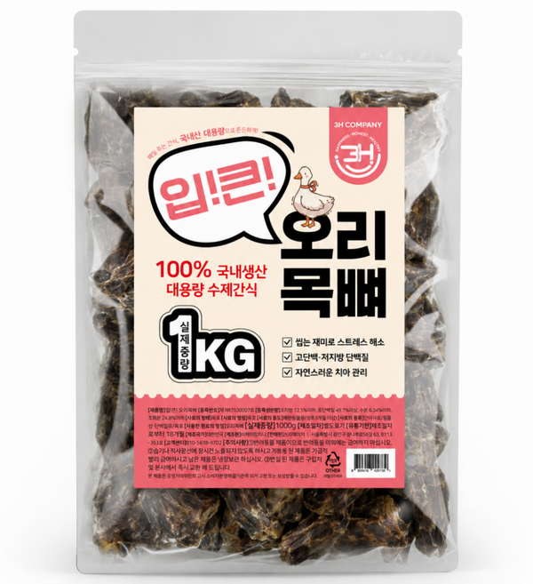 입큰 강아지수제간식 국내산 수제간식, 1개, 1kg, 오리목뼈