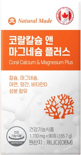 (캐나다/3개월분)네츄럴메이드 코랄칼슘앤마그네슘플러스 칼마디 망간 아연 뼈건강 비소성코랄칼슘 400mg 산화마그네슘 200mg 비타민D, 1박스, 90정 - 쿠팡