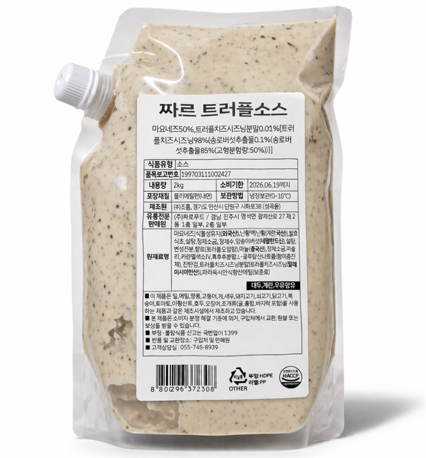 트러플소스(짜르), 1개, 2kg