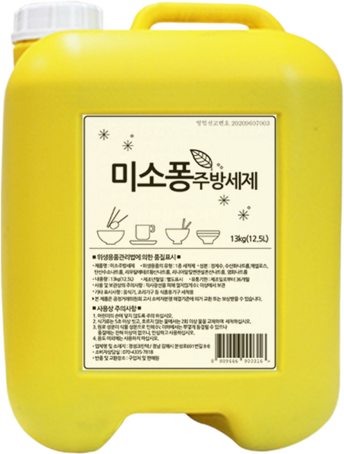 미소퐁 주방세제 13kg 1종세척세 설거지세제 말통 대용량 업소용, 1개