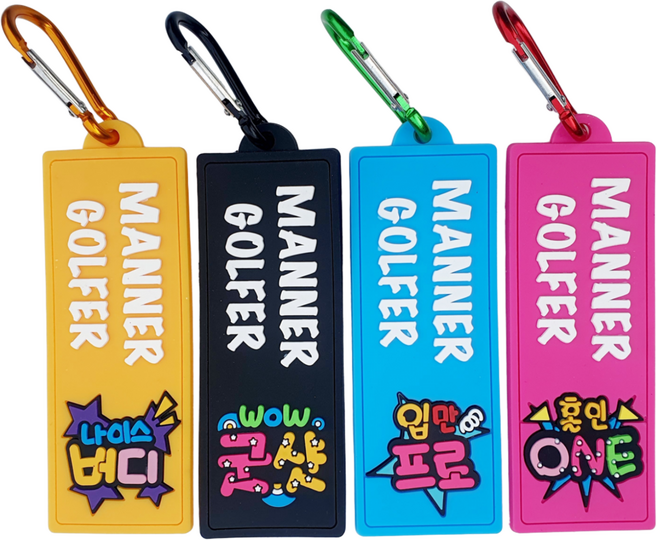 골프 네임택 캐디백 4종 1세트판매 (4개 1세트발송) 여행용 가방 네임텍 개별포장 선물용, 4개, 4컬러