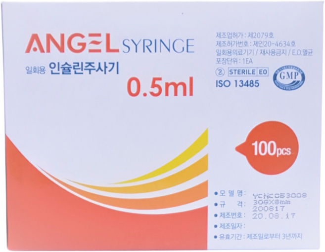 용창 낱개 멸균포장 일회용 스테로이드 인슐린 주사기 0.5cc 1cc, 1개