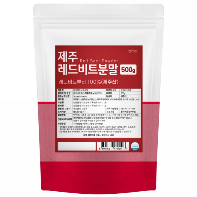 레드비트 분말 가루 제주산 100%, 1개, 500g - 쿠팡