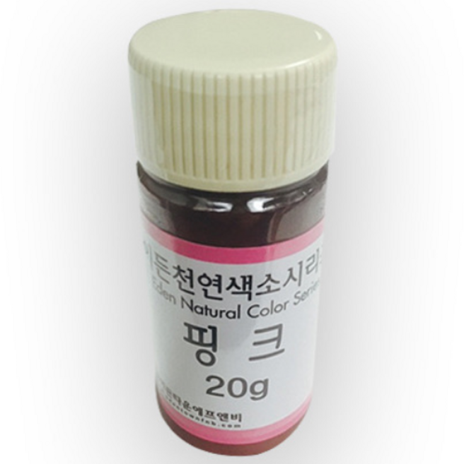 천연색소시리즈 No.1 핑크 20g/천연/핑크/식용/색소/분홍색/물감/아이들/교육/놀이/착색료/식품첨가물/반죽/떡/제과/제빵/베이킹/음료/재료, 20g, 1개
