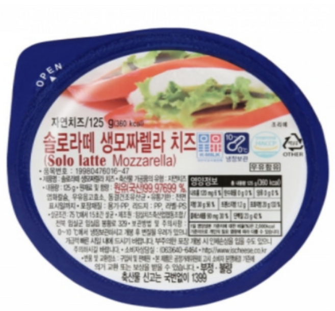 임실치즈농협 생모짜렐라치즈 솔로라떼 125g, 1개