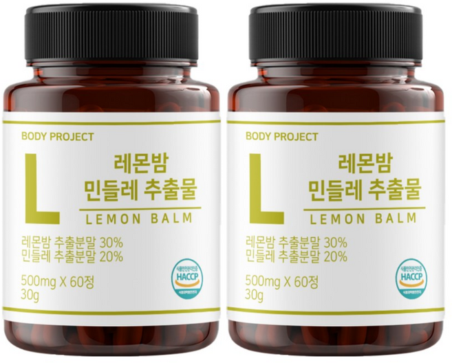 웰리즈바디 레몬밤 단델리온 민들레 추출 프리미엄 정, 2개, 60정