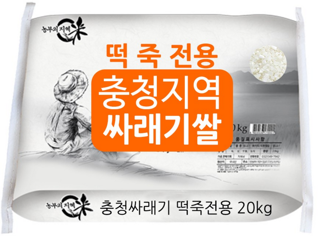 싸래기 싸라기 쇄미 떡죽전용 쌀 20kg, 1개, 등 외