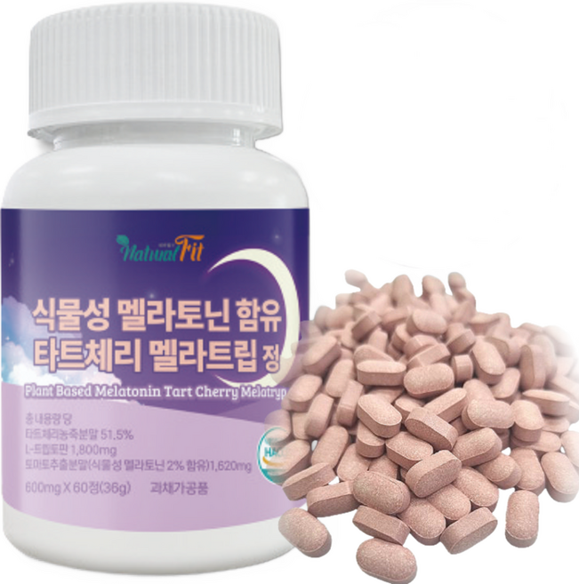 식물성 멜라토닌 식약청 해썹 인증 1 00% 수 고함량 직구 대용량 식물성 면 리포좀 캡슐 유도 테아닌 호르몬 멜라토닌 효능 영양 제 1 2 3 4 추천 mg 식약청 해썹 인증, 1개, 60정