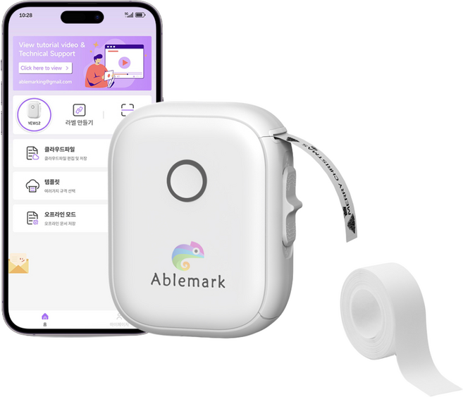 Ablemark 라벨기 네임 라벨 스티커 프린터+라벨지 P12, 1세트, 화이트