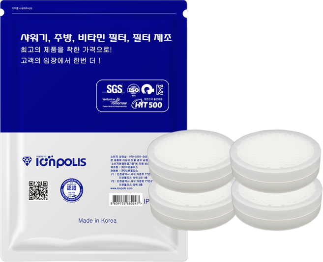 대림바스 디클린 바스템 카카오 샤워기 호환필터 [이온폴리스], 화이트, 4개, 3중 헤드 필터