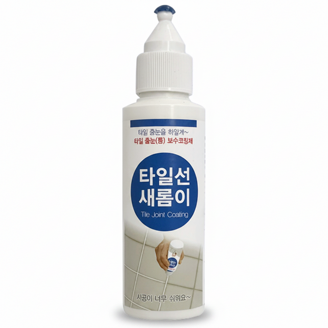 타일줄눈코팅제 새롬이 백색 바닥 벽면 줄눈보수제 실리콘 셀프인테리어 코팅제 160g