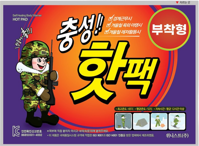 충성 부착형 핫팩 50g, 30개