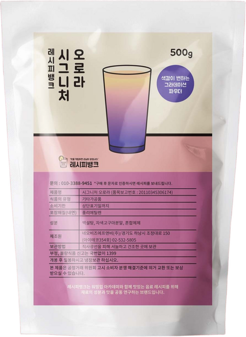 그라데이션파우더 오로라파우더 보라색 핑크색 에이드용 PH파우더, 1개, 1개입, 500g, 500g