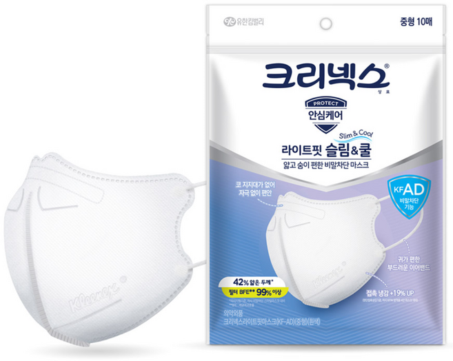 크리넥스 라이트핏 슬림앤쿨 마스크 중형, 10개입, 2개, 화이트
