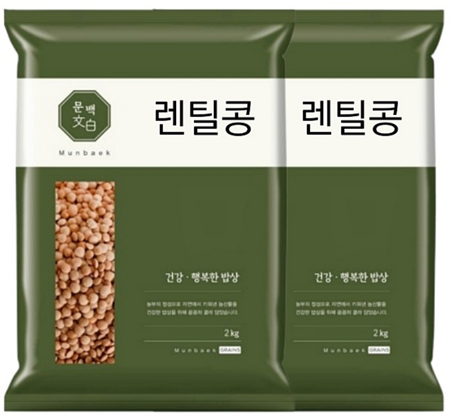 문백 브라운 렌틸콩 4kg, 2개, 2kg