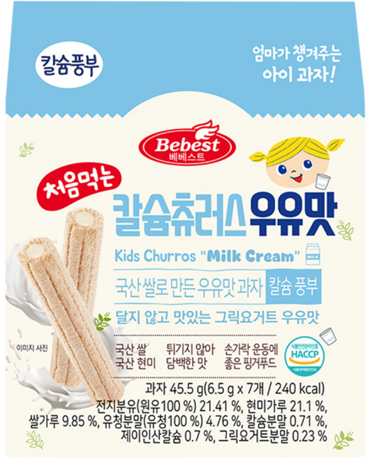 베베스트 처음먹는 칼슘 츄러스, 우유맛, 45.5g, 3개