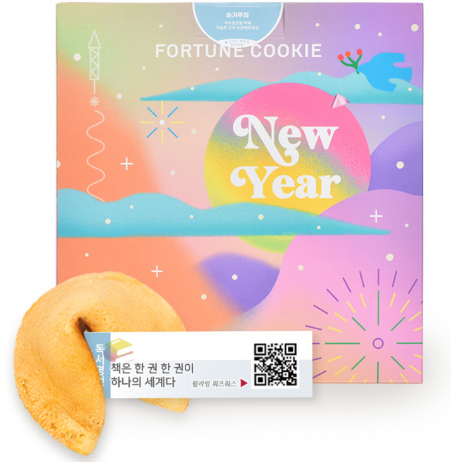 FortuneCookie 독서명언, 5g, 100개