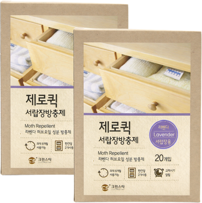 국산 좀벌레퇴치제 방충제 라벤더 서랍장용, 40개, 0.4ml