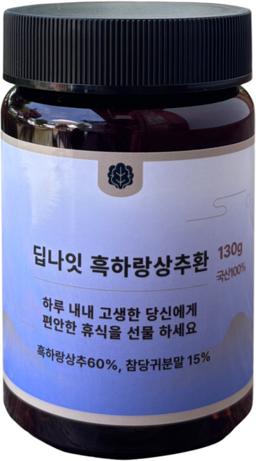딥나잇 흑하랑 상추환 국내산 HACCP 인증 수면에 좋은 건강환, 1개, 130g