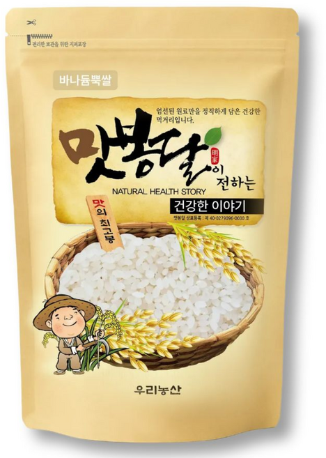 25년산 프리미엄 바나듐뿍쌀 바나듐 영양쌀 당뇨 건강쌀, 5kg, 1개, 상등급