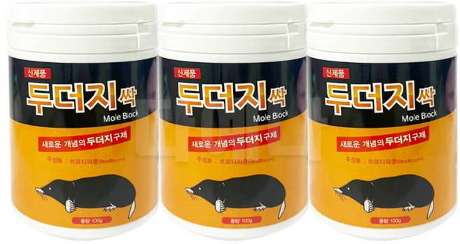 두더지싹 블럭 100g [3개세트] 블럭 알약 텃밭 두더지잡는약, 3개, 1개입