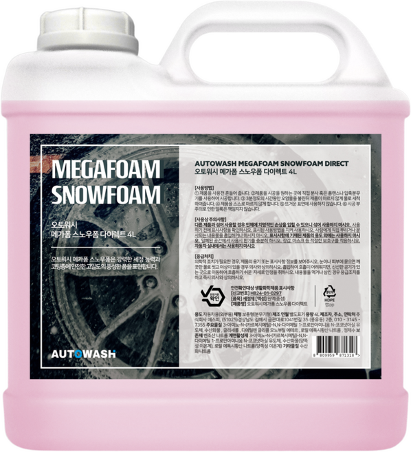 오토워시 메가폼 스노우폼 다이렉트 10:1 희석비, 1개, 4L