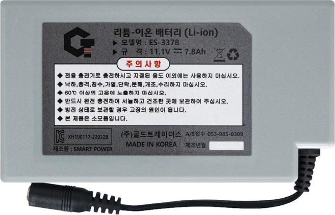 GT 국산 충전 충전식 분무기 배터리 12V 7.8Ah 한일 광성 북성 분무기, 그레이, 1개