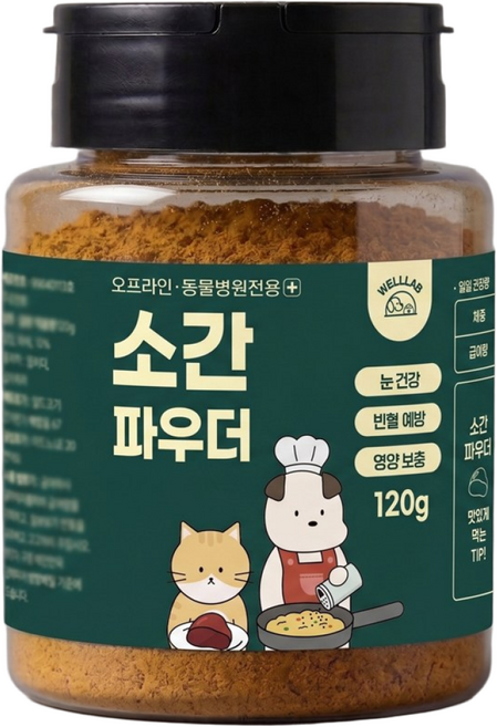 웰랩 국내산 강아지 수제 파우더 3종, 1개, 120g, 소간