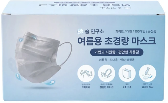 [100매입] 숨연구소 여름 마스크 얇은마스크 숨쉬기편한마스크 초경량 방수원단 쿨마스크 대형, 화이트, 1개, 100개입 - 쿠팡
