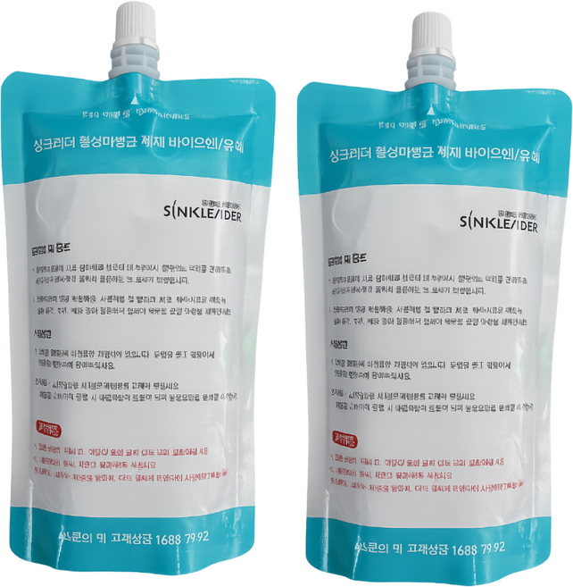 싱크리더(SI-818 / SI-808) 음식물처리기 전용 미생물 2개 세트 입주몰